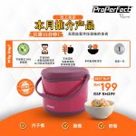 PRODUCT OF THE MONTH PROPERFECT 1080 X 1080 CHINESE-min