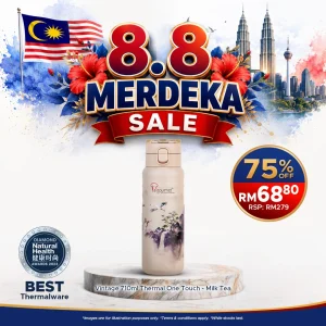 Vintage 0.71L One Touch - Milk Tea